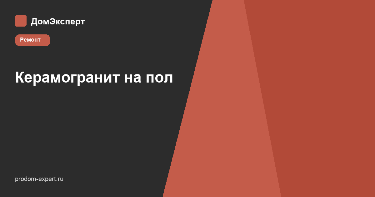 Укладка керамогранита большого формата на клей C2 гребёнкой с системой выравнивания плитки